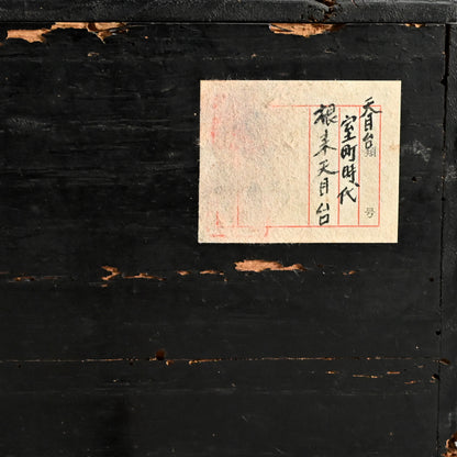 Muromachi period Negoro Lacquer Tenmoku Dai