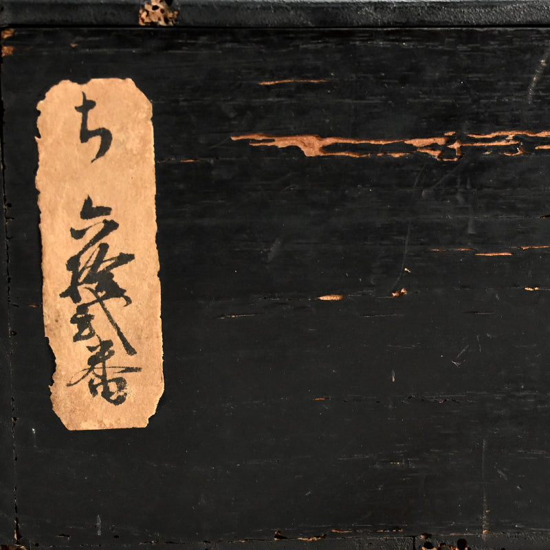 Muromachi period Negoro Lacquer Tenmoku Dai