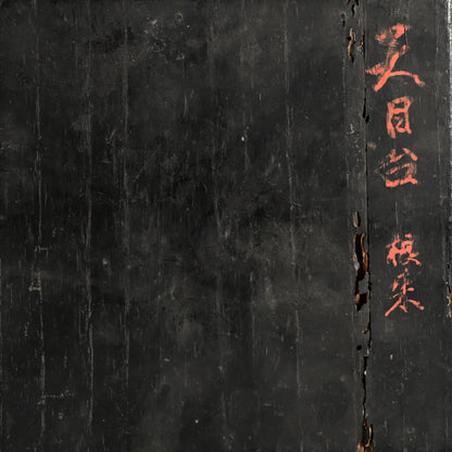 Muromachi period Negoro Lacquer Tenmoku Dai