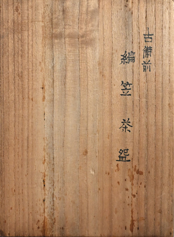 Antique Japanese Mid Edo p. Bizen Dish