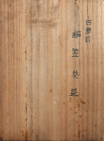 Antique Japanese Mid Edo p. Bizen Dish