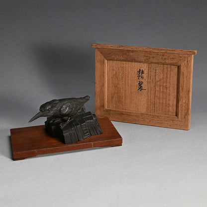 Art-Deco Bronze Sculpture of a Kingfisher ー吉田白嶺 "翡翠"
