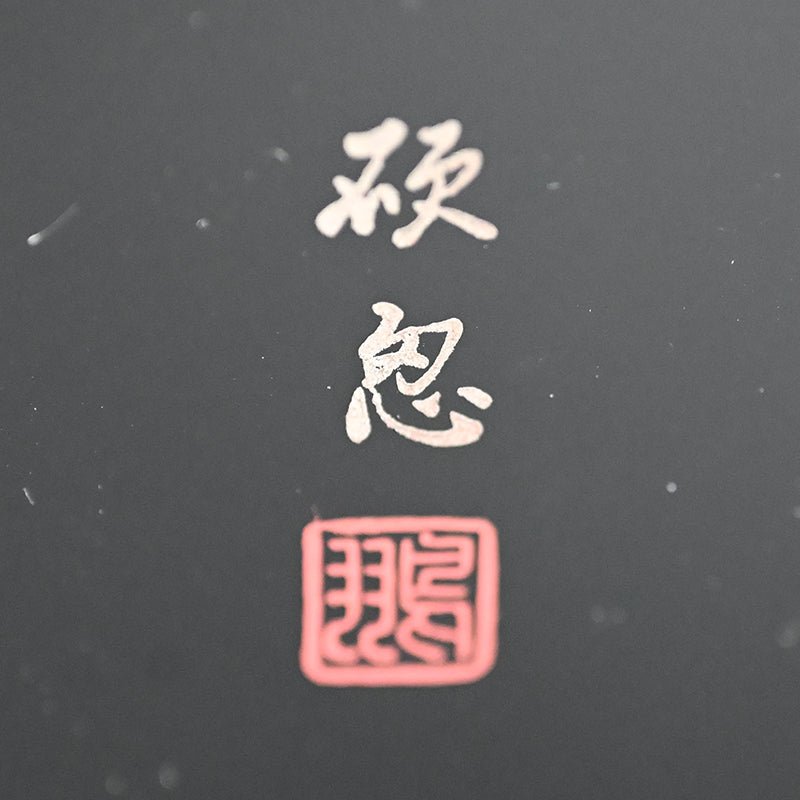 Kongo Ishime-nuri Black Lacquer Vase ー鳥羽 硬忍 "金剛乾漆塗 花瓶"