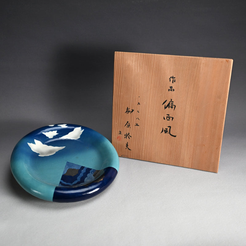 Quintessential “Tradewinds” Platter ー柳原 睦夫 “偏西風”