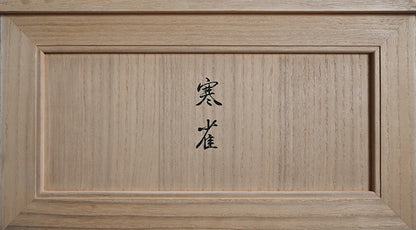 Carved Wood Sculpture, Winter Sparrow ー神保 雅 “寒雀”