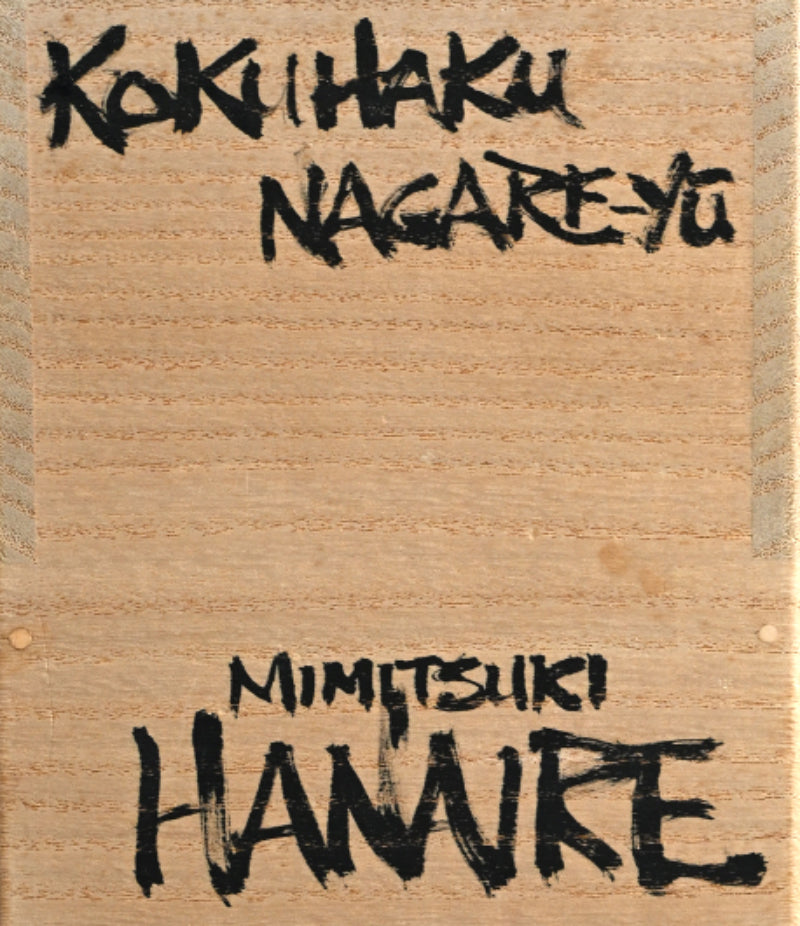 Vase, MIMITSUKI HANAIRE ー利茶土 ミルグリム