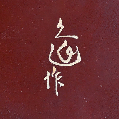 Modernist Design Lacquer Tray Saiko Kazaribon