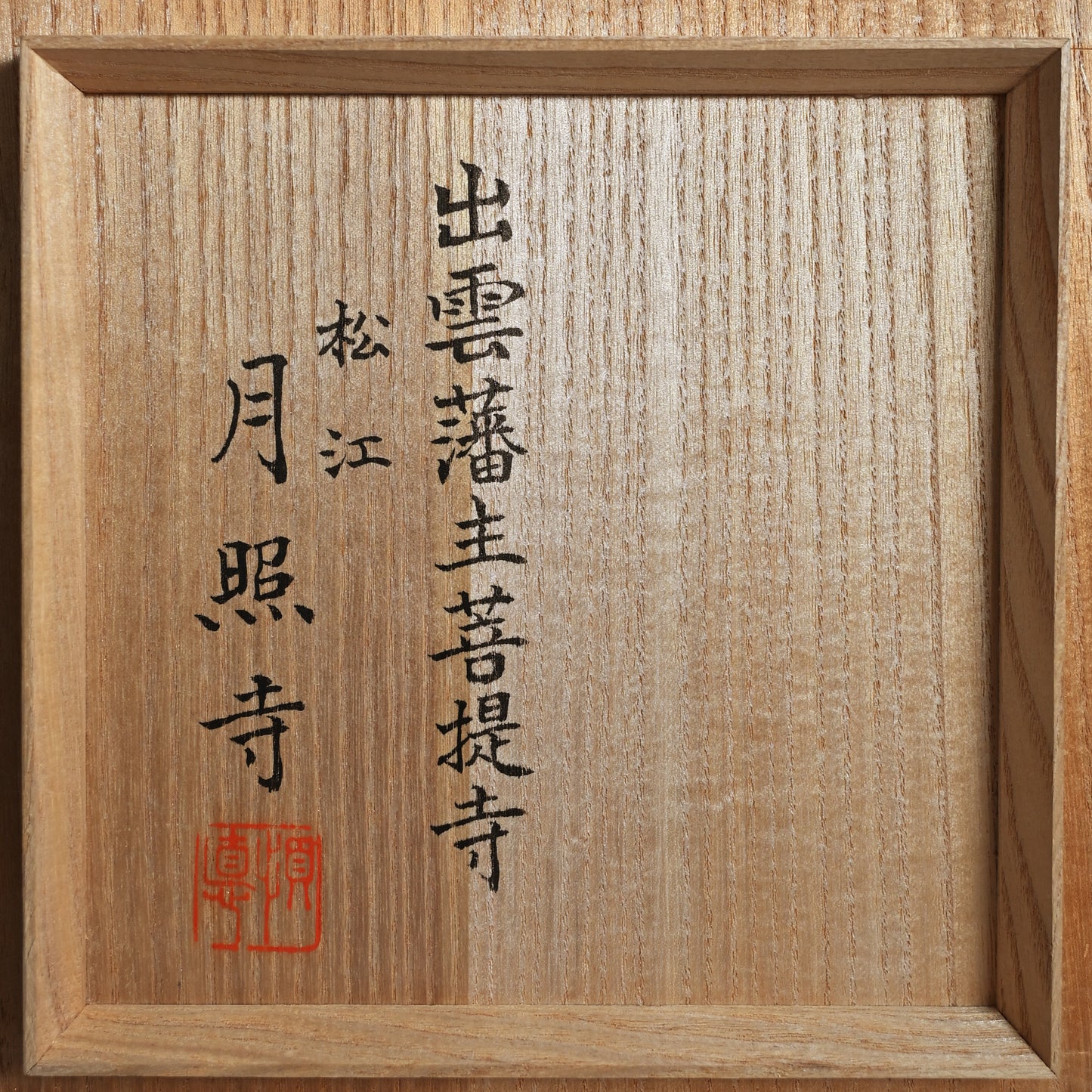 Korin Maki-e Rimpa Revival Lacquer Box