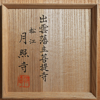 Korin Maki-e Rimpa Revival Lacquer Box