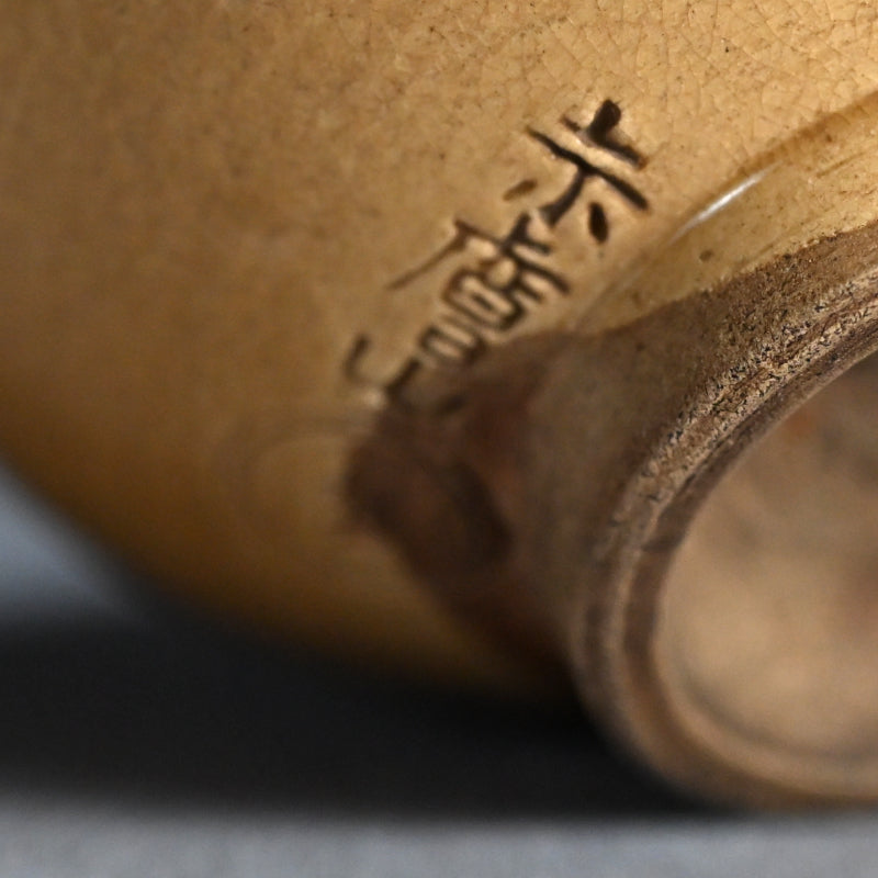 Edo p. Akahadayaki Chawan ー奥田 木白 "赤膚焼 茶碗"