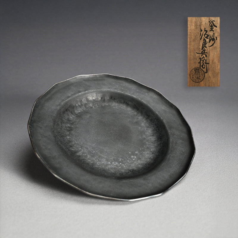 Hand Forged Iron Dish w/ Silver Rim ー高木 治良兵衛 "銀縁鐵青海盂"