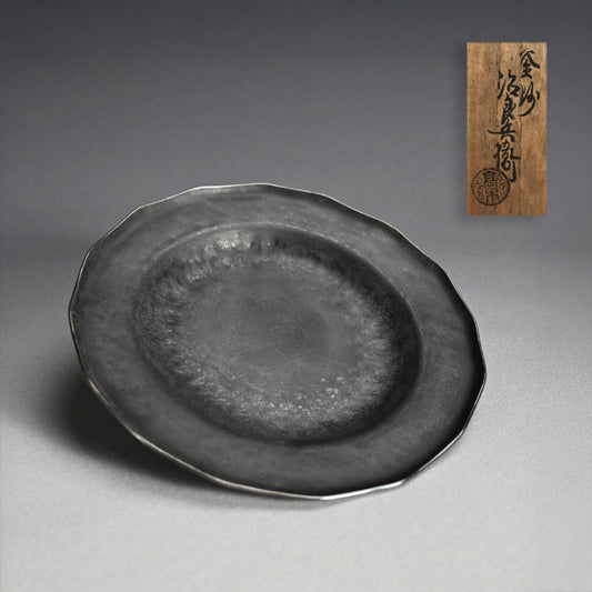 Hand Forged Iron Dish w/ Silver Rim ー高木 治良兵衛 "銀縁鐵青海盂"