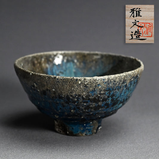 Shimmer of the Kiln Tea Bowl ー土井 雅文 “窯変茶盌”