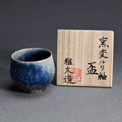 Yohen Ruri-yu Guinomi ー土井 雅文 “窯変瑠璃釉盃”