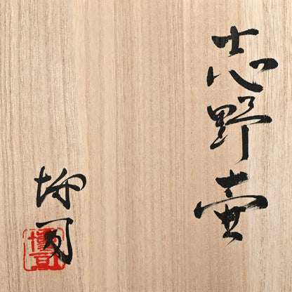 Faceted Shino Vase ー酒井 博司 “志野壺”