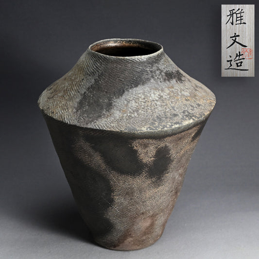 Powerful Earth Toned Tsubo ー土井 雅文 “窯変壷”