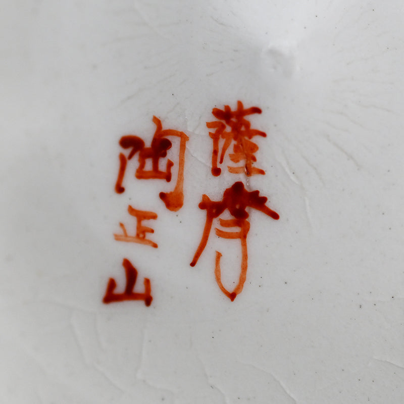 Satsuma Chawan Tea Bowl ー橋本 陶正山 "薩摩内七宝割菊牡丹ノ絵茶碗"