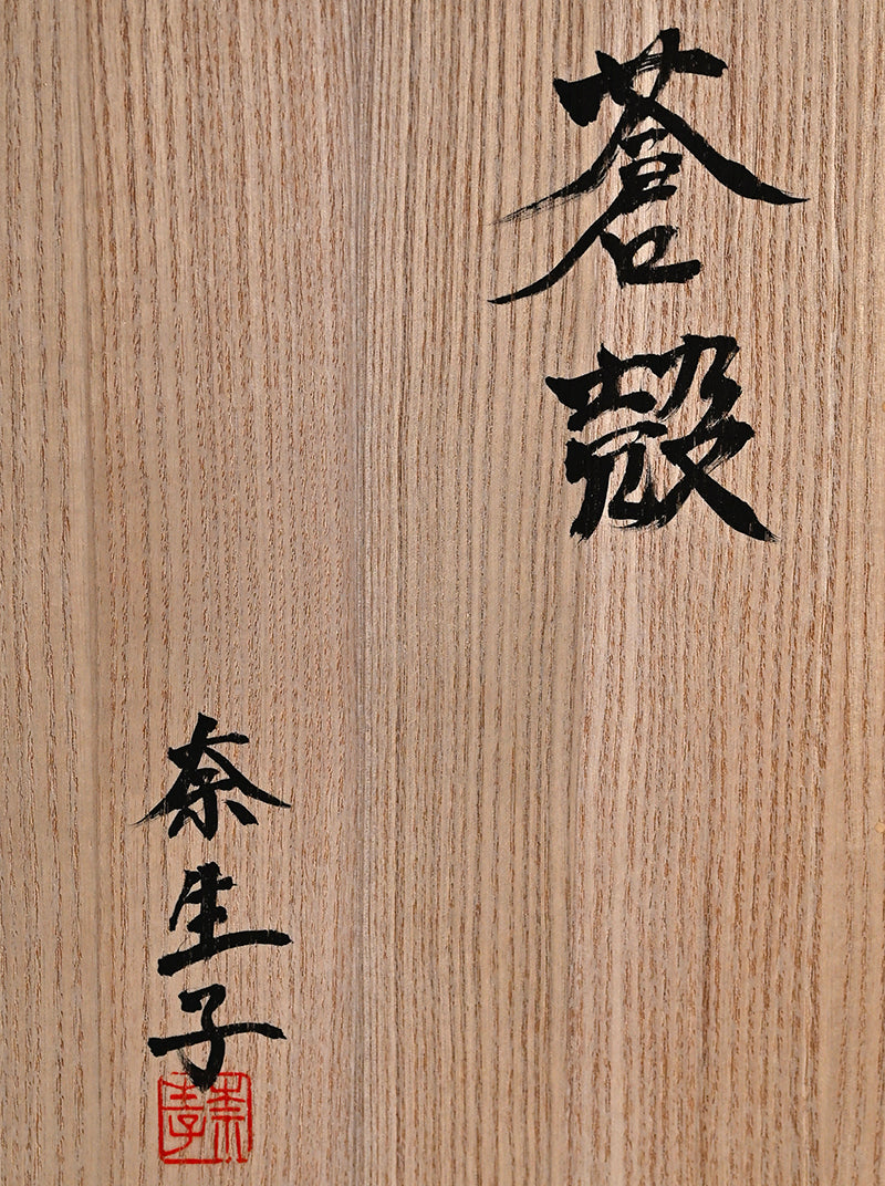 Female Sculptor Blue Shell ー向井 奈生子 “蓋物 蒼殻”