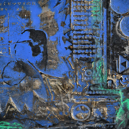 Early Nomura Ko, Mid-century Print Mold Collage ー野村 耕