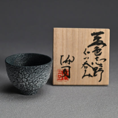 Contemporary Ao-Shino Guinomi ー酒井 博司 "藍色志野ぐい吞み"