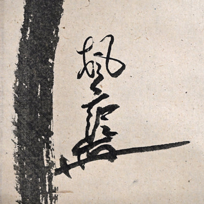 Gourd & Traveling Staff, Zenga Tea Room Scroll