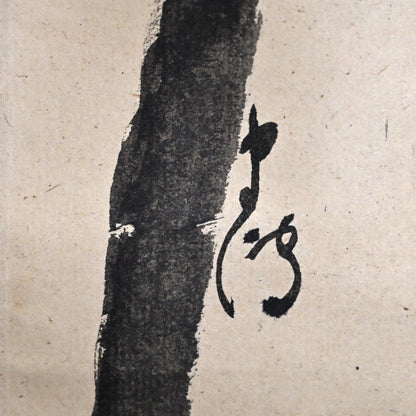 Gourd & Traveling Staff, Zenga Tea Room Scroll