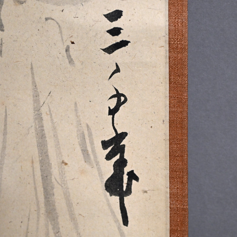 Gourd & Traveling Staff, Zenga Tea Room Scroll