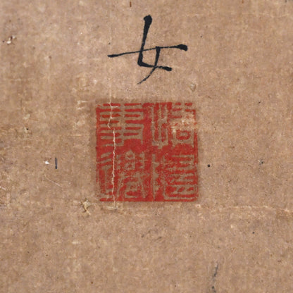 Rare! Meiji p. Female Artist Skeleton Painting ー辻 翠蘭