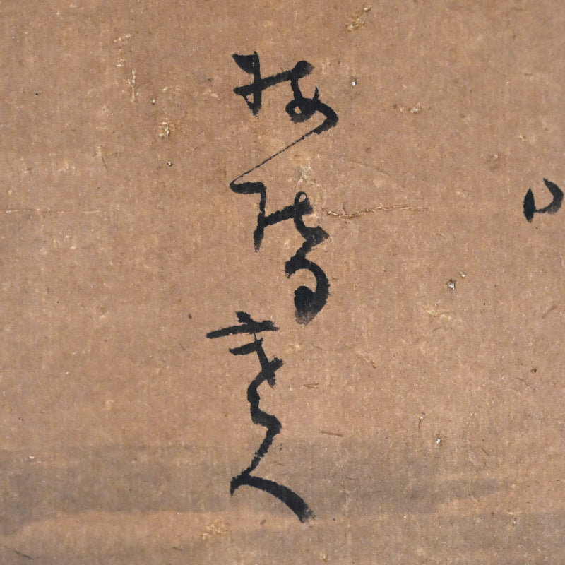 Rare! Meiji p. Female Artist Skeleton Painting ー辻 翠蘭