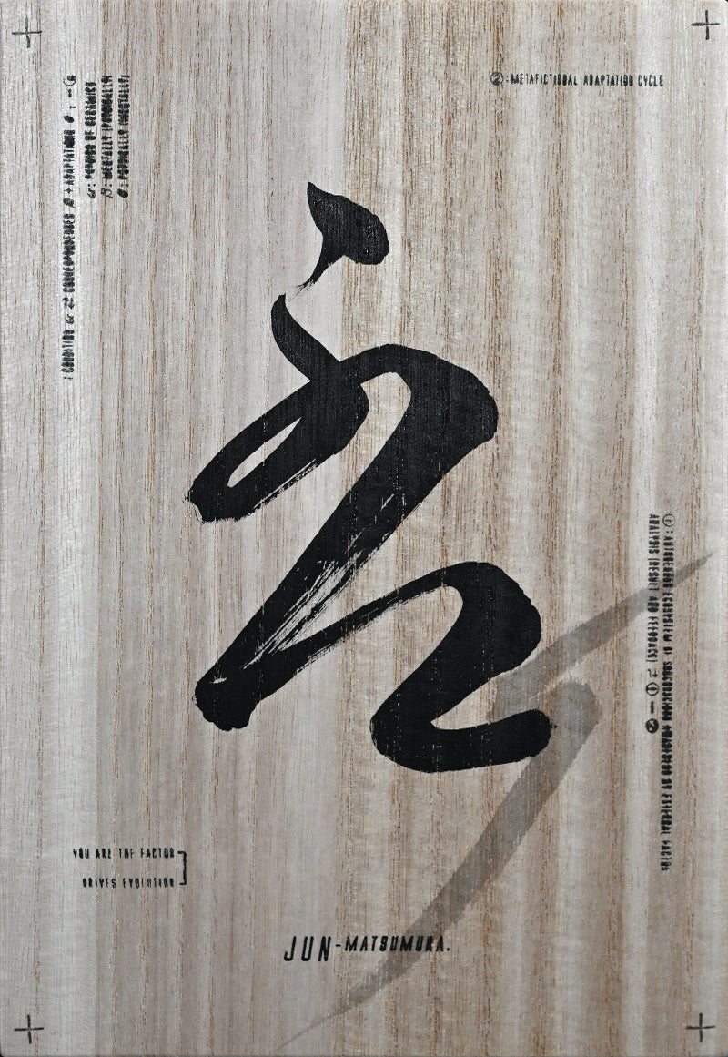 Contemporary Porcelain Cup Set ー松村 淳 “cup (-rss)”