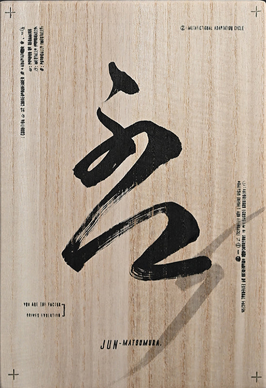 Contemporary Porcelain 6 pc. Cup Set ー松村 淳 “cup rss”