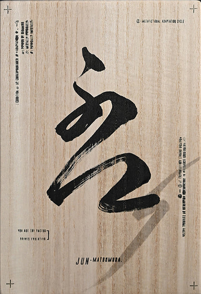 Contemporary Porcelain 6 pc. Cup Set ー松村 淳 “cup rss”