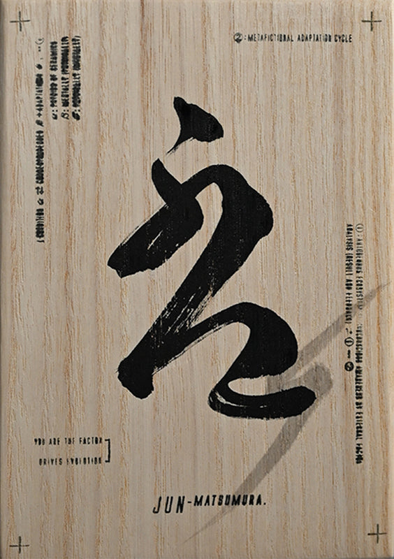 Contemporary Porcelain 6 pc. Cup Set ー松村 淳 “cup (-tss)”