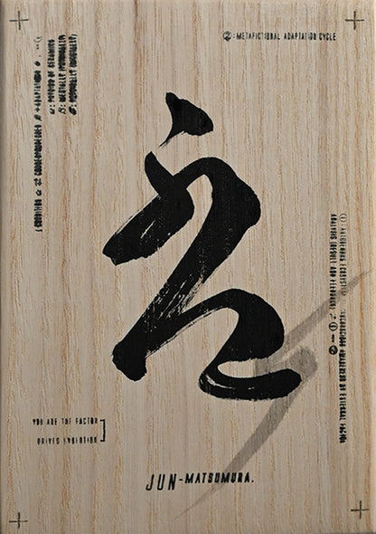 Contemporary Porcelain 6 pc. Cup Set ー松村 淳 “cup (-tss)”