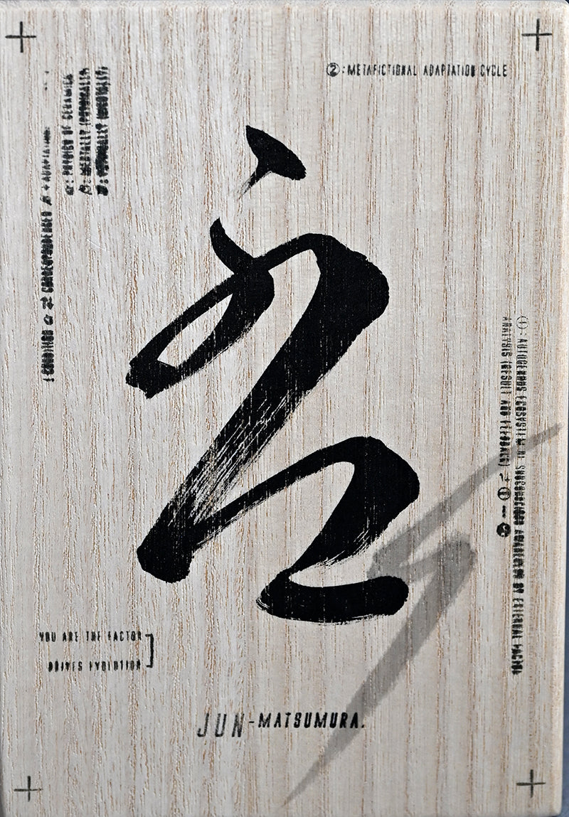 Contemporary Porcelain 6 pc. Cup Set ー松村 淳 “cup tss”