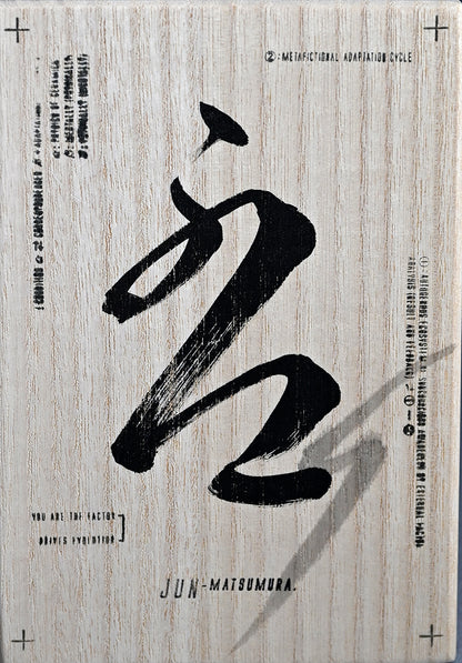 Contemporary Porcelain 6 pc. Cup Set ー松村 淳 “cup tss”