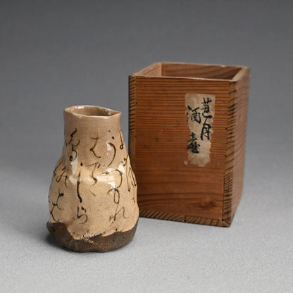 Tokkuri Sake Flask, The Night Storm… ー大田垣 蓮月 "酒壺"