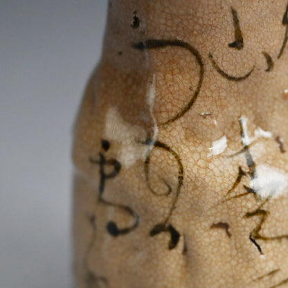 Tokkuri Sake Flask, The Night Storm… ー大田垣 蓮月 "酒壺"