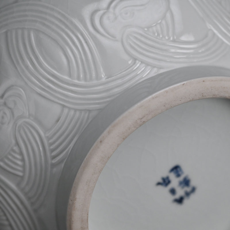 White Porcelain Vase, Chikuken ー三代 三浦 竹軒 "白瓷彫刻饕餮紋 花瓶"