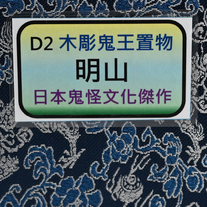 Carved Meiji p. Wood Oni With Kanabo Club, by Meizan