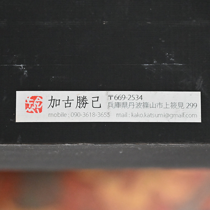 Ring Sculpture, Fukaku 2023 ー加古 勝己 “風刻”