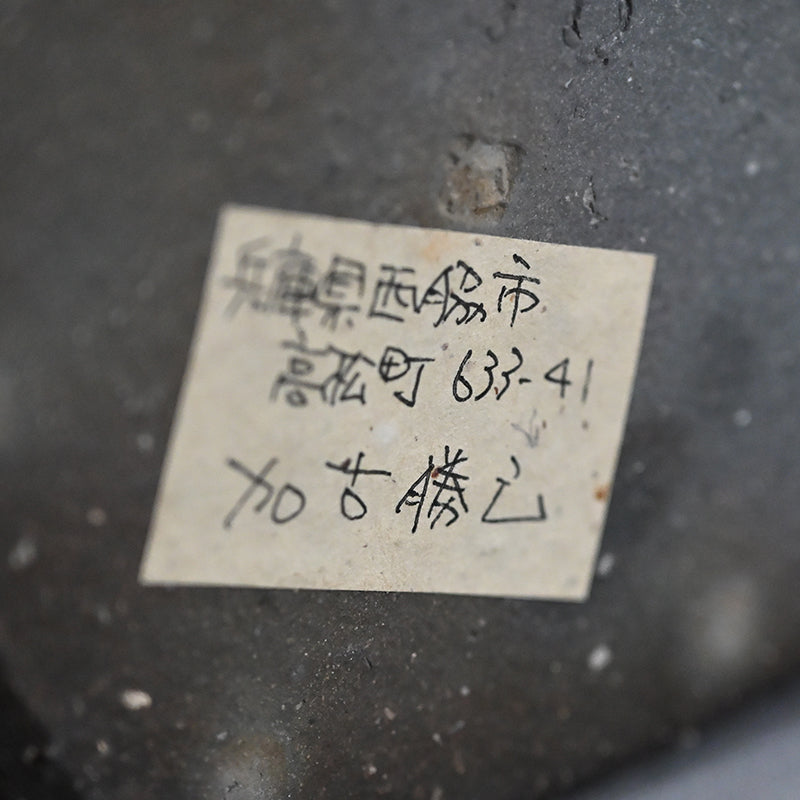 Important Awarded Vase ー加古 勝己 “倭刻陶”