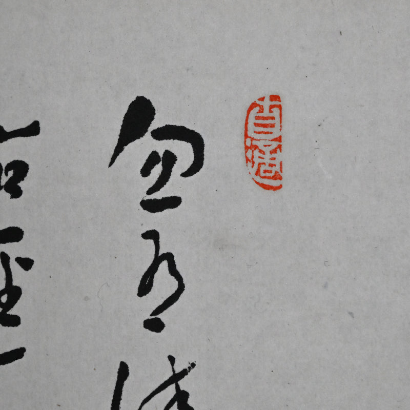 Pair of Ink Paintings ー福田 古道人