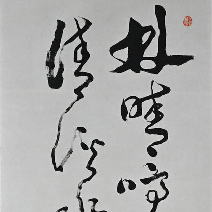 Pair of Ink Paintings ー福田 古道人