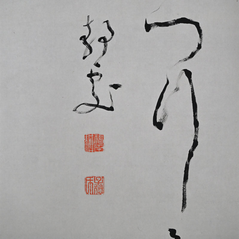 Pair of Ink Paintings ー福田 古道人
