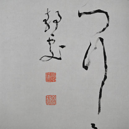 Pair of Ink Paintings ー福田 古道人