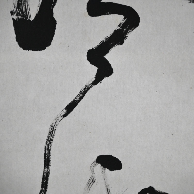 Pair of Ink Paintings ー福田 古道人