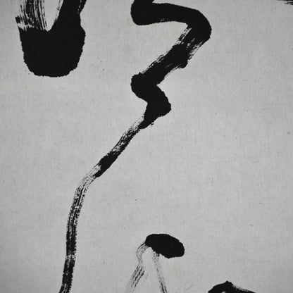Pair of Ink Paintings ー福田 古道人
