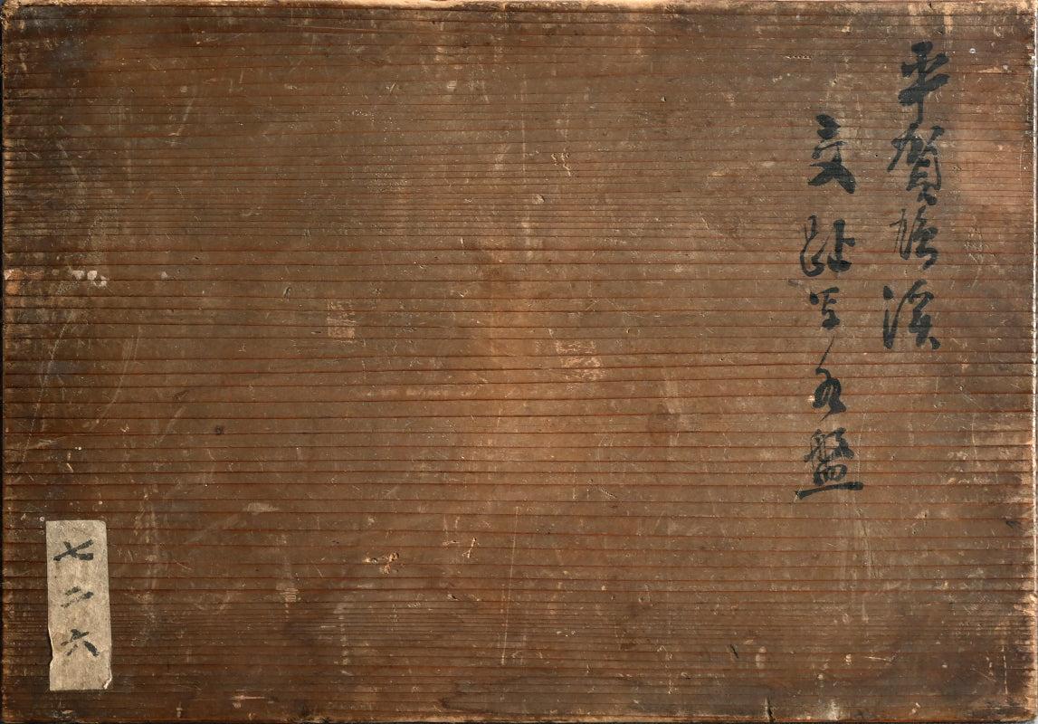 Antique Japanese Gennai Yaki Suiban Platter