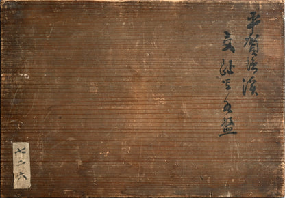 Antique Japanese Gennai Yaki Suiban Platter